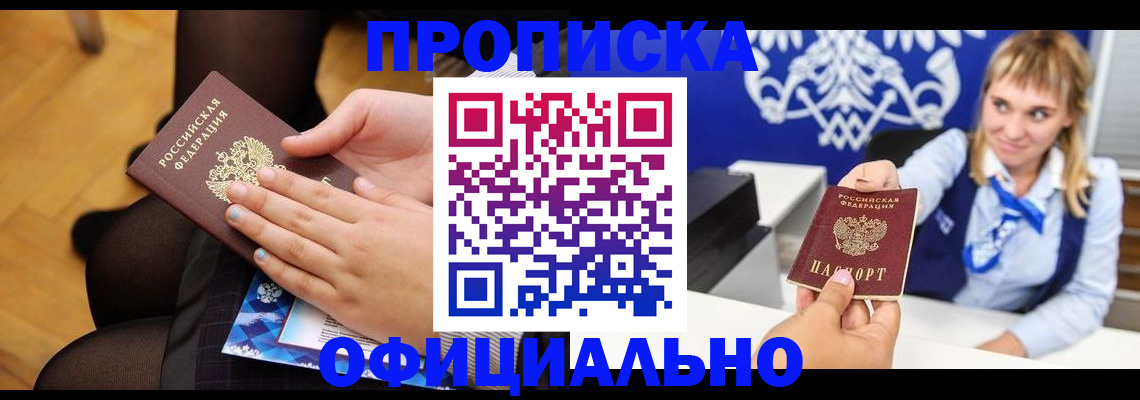 миграционный учет в Люберцах