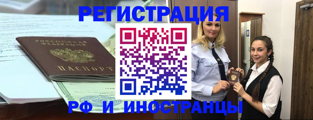 прописка в квартире в Люберцах