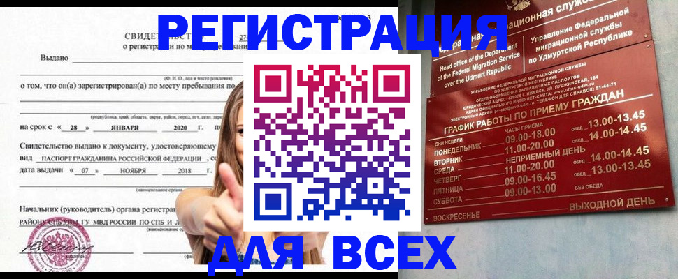 прописка иностранных граждан в Люберцах