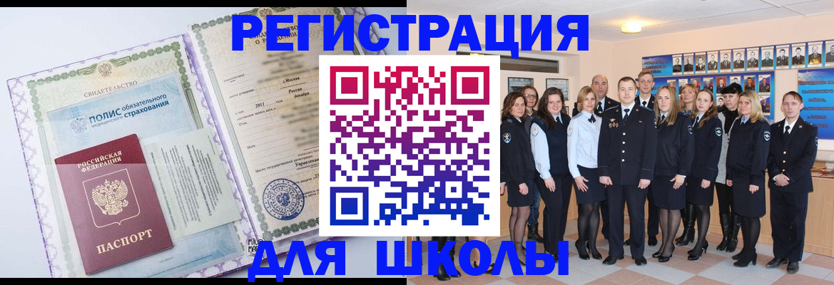 прописка в квартире в Люберцах