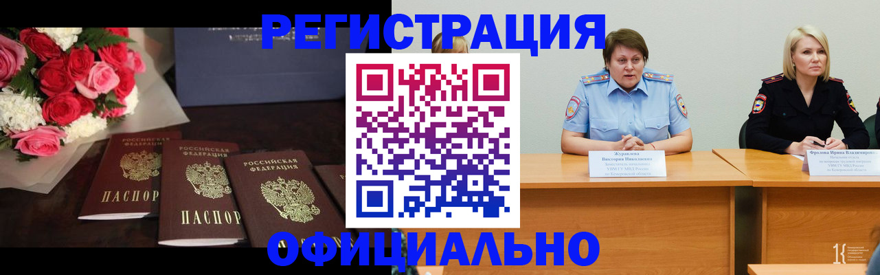 временная регистрация собственник в Люберцах
