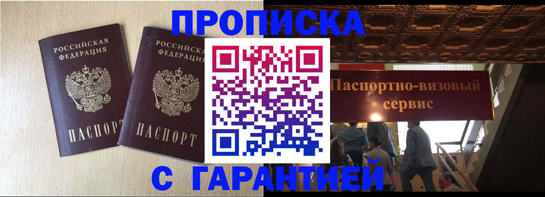 временная регистрация поиск в Люберцах